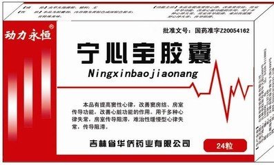 心律失常心肌缺血吃什么中成药,心律失常室性早搏吃什么中成药