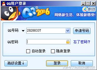 带大家回忆QQ1999年至经的登录界面