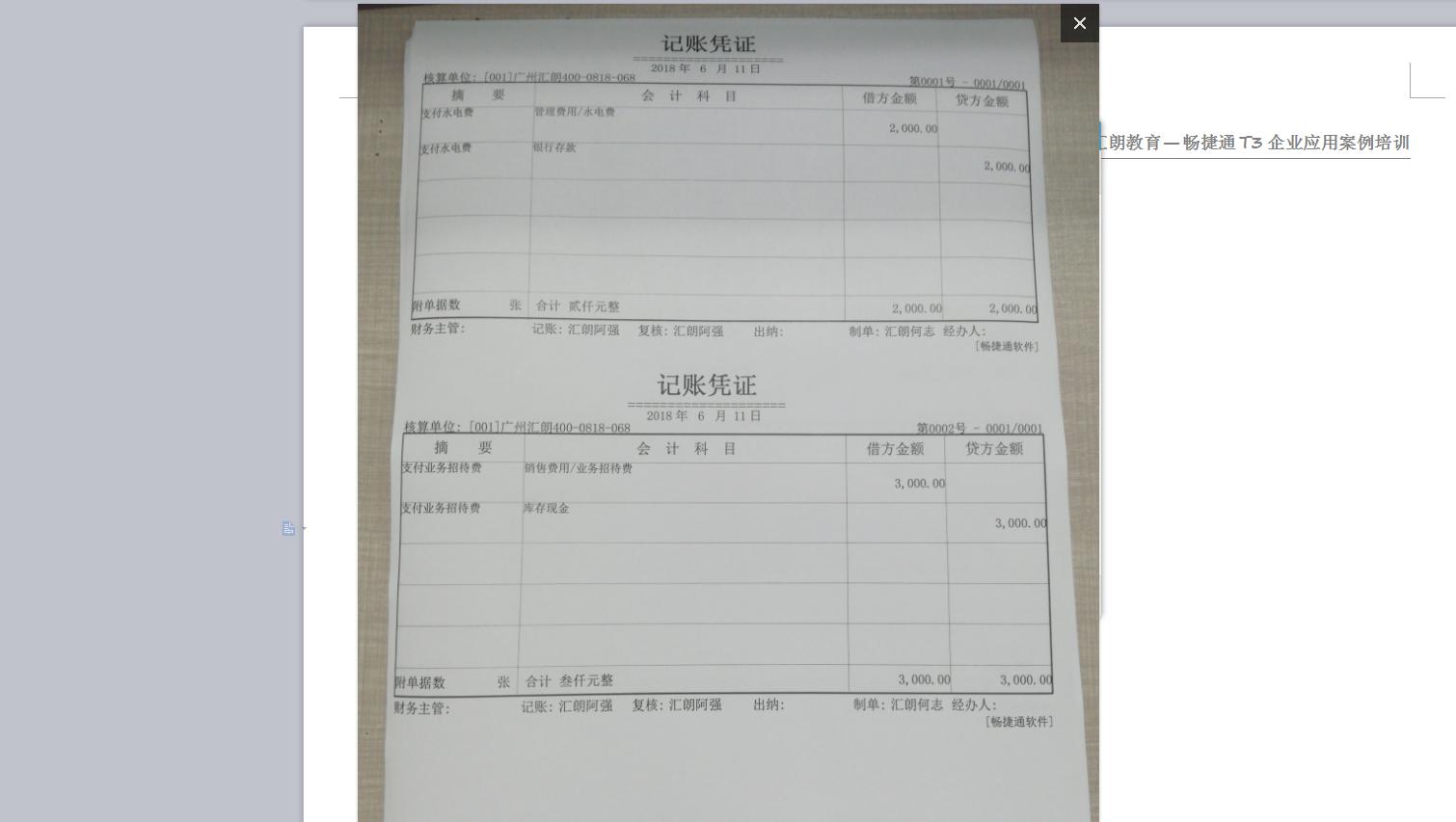 畅捷通t3打印教程,畅捷通为什么打印不了
