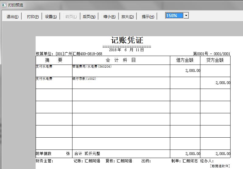 畅捷通t3打印教程,畅捷通为什么打印不了