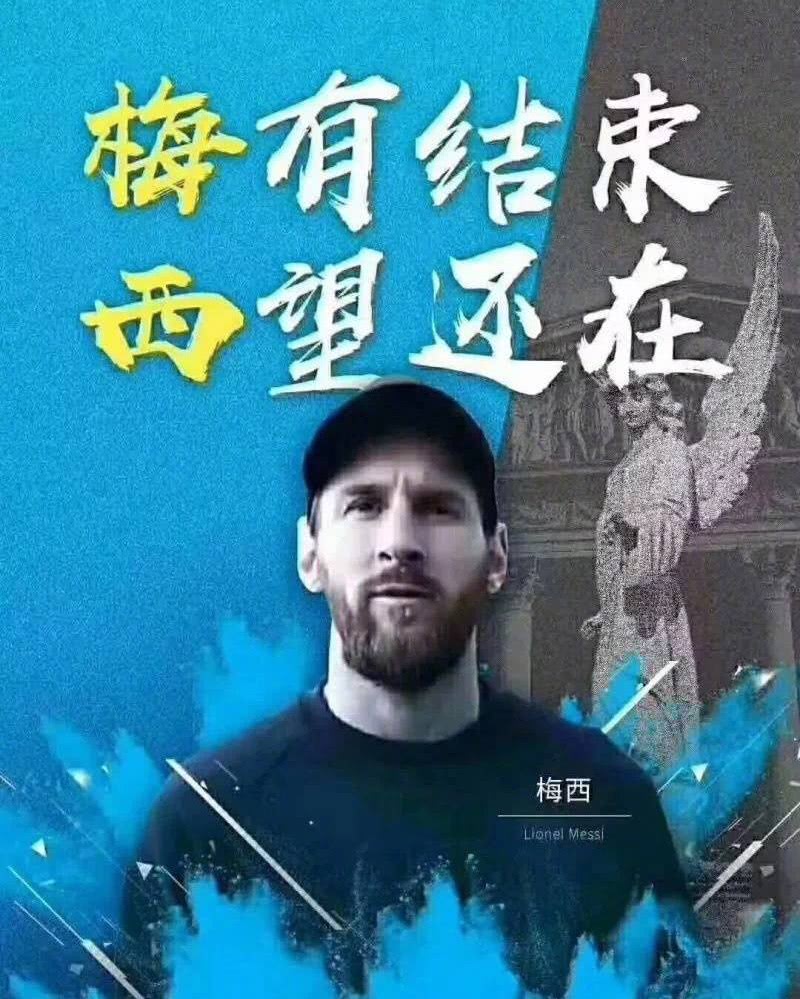 经典大战，阿根廷出线了！全世界球迷为梅西泪流满面，为之疯狂