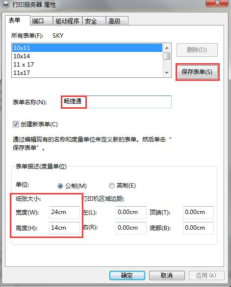 畅捷通t3打印教程,畅捷通为什么打印不了