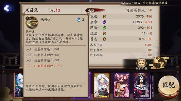 阴阳师犬夜叉实战视频,阴阳师犬夜叉带什么御魂