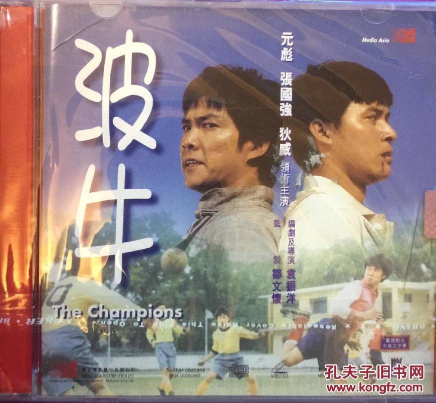 中国足球四大纪录片,中国足球纪录片完整版