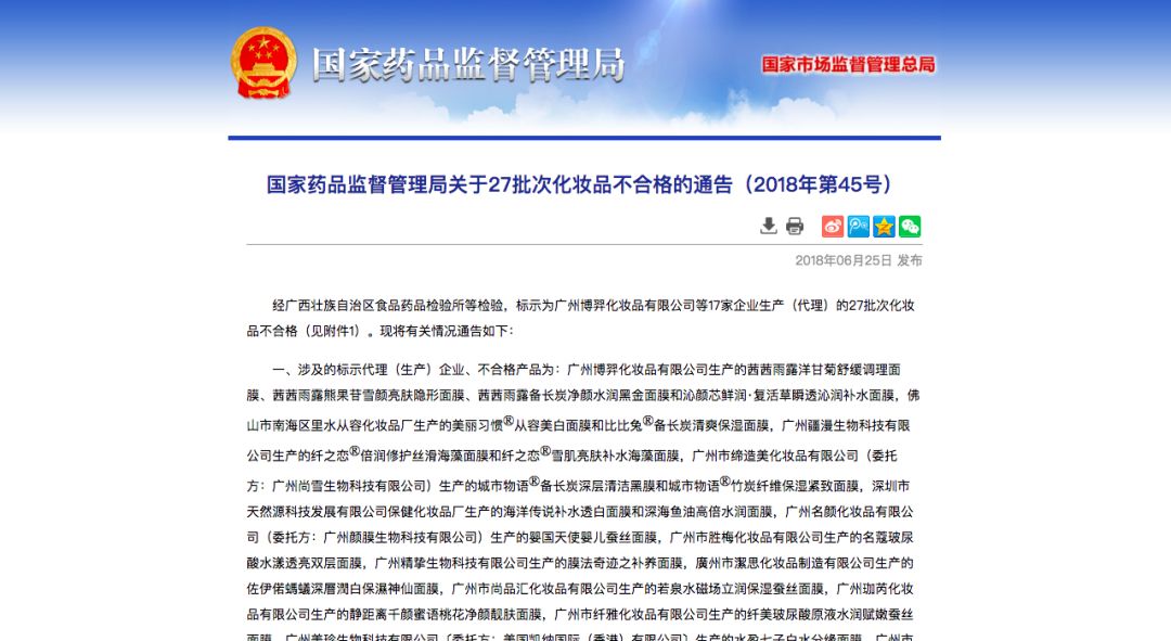 资生堂化妆品不合格名单,资生堂不合格化妆品名单