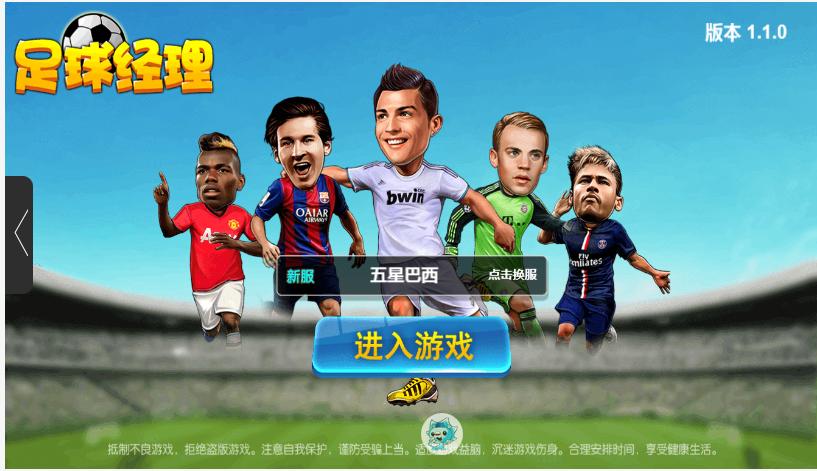 有哪些足球游戏能踢世界杯,98世界杯足球游戏