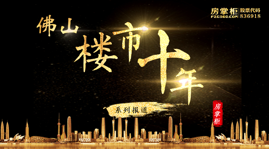 佛山房地产历史走势图分析,佛山房地产2022年和2021对比