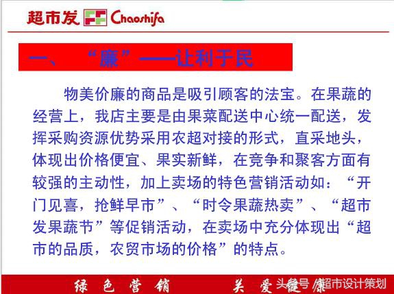 超市生意经书,生意经的销售方法