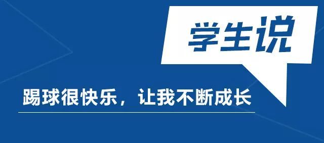 这场球的精彩不亚于世界杯丨奋进之笔“1+1”走进江苏②