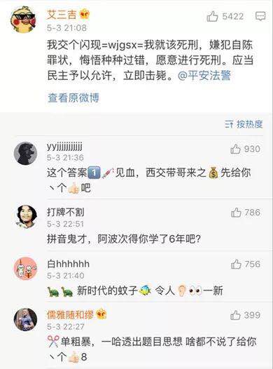 孙笑川做过的坏事一览,大师兄和孙笑川