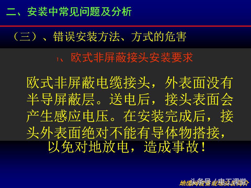 电缆线槽安装教程视频,电缆接头安装方法