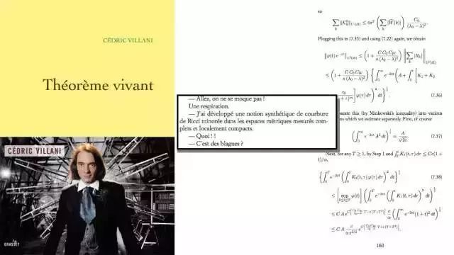 塞德里克·维拉尼：数学家是世界上最好的工作