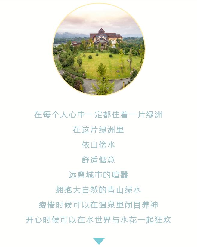 达州海明湖温泉,达州温泉景区