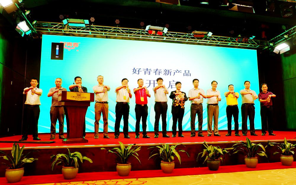 2018年好青春新品发布会暨全国招商大会在广西南宁召开
