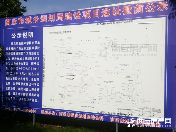 关于商丘城建,商丘发展工作汇报