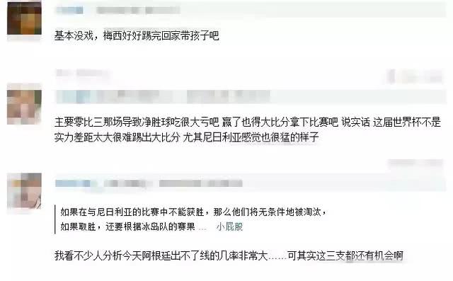 梅西进球后感谢瓜帅,梅西阿根廷淘汰赛进球