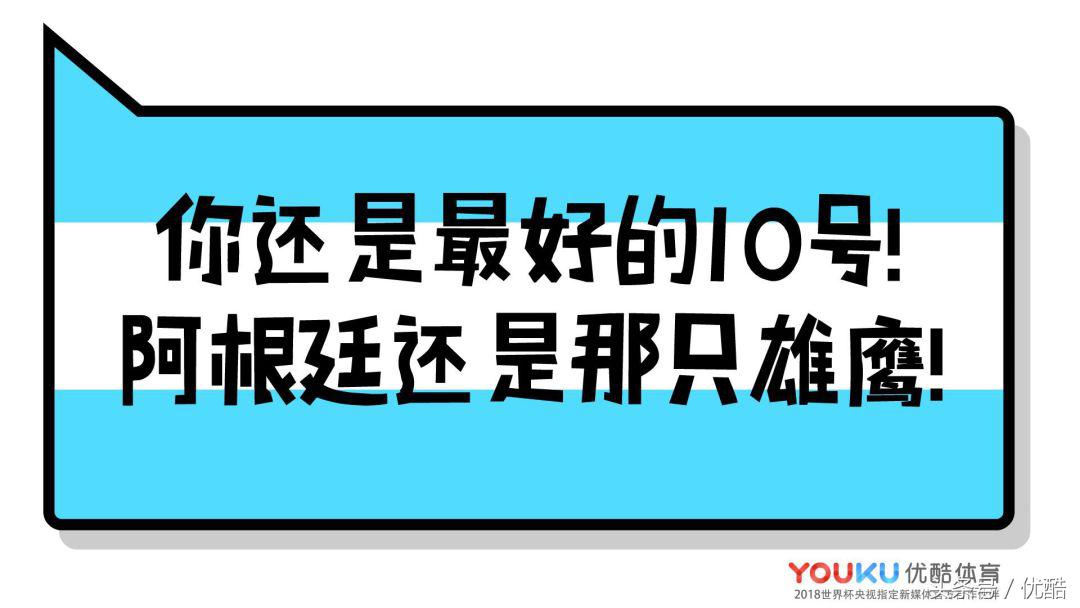 阿根廷晋级苏醒激动怒吼,阿根廷夺冠时刻贺炜失声痛哭