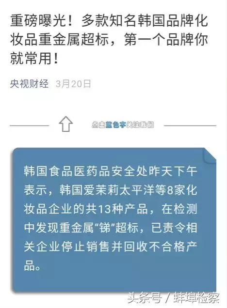 曝光18批次不合格化妆品,40批次不合格化妆品品牌都有哪些