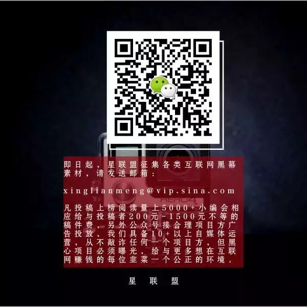 「爆光」史上猖狂平台跑路并扬言：来抓我！