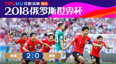 优酷直播篮球世界杯,优酷世界杯直播英格兰对比利时