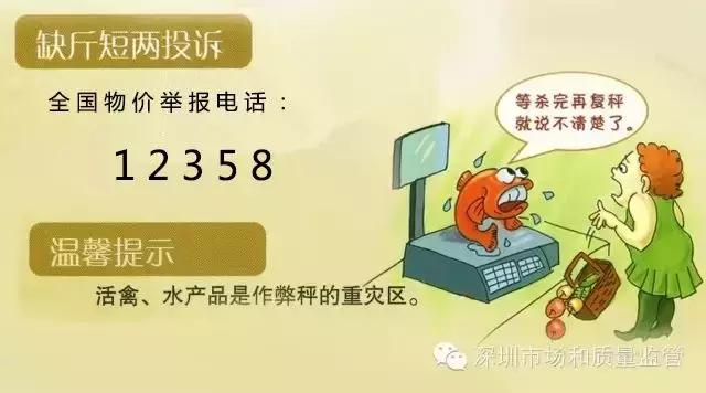 曝光无良商家缺斤短两违法吗,市场商贩缺斤少两被曝光