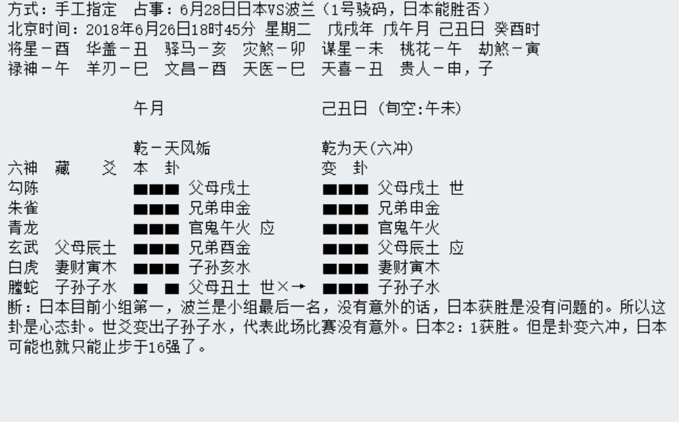 第三轮世界杯周易竞猜,华鹤杯预告