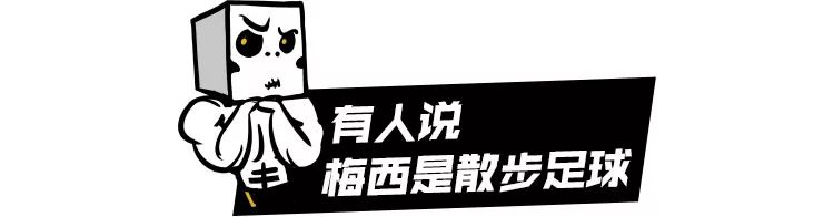 说梅西的球员,为什么说梅西的天赋让足球受益