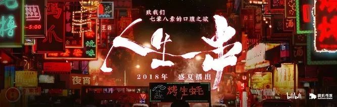 深夜食堂烧烤摊,这才是深夜食堂