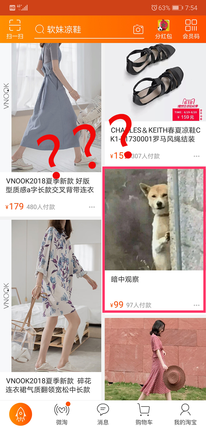 万万没想到表情包,万万没想到淘宝店