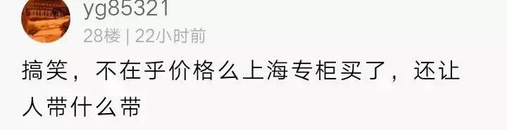 出国帮同事代购香水，因为这件事遭拒收！网友吵翻了……