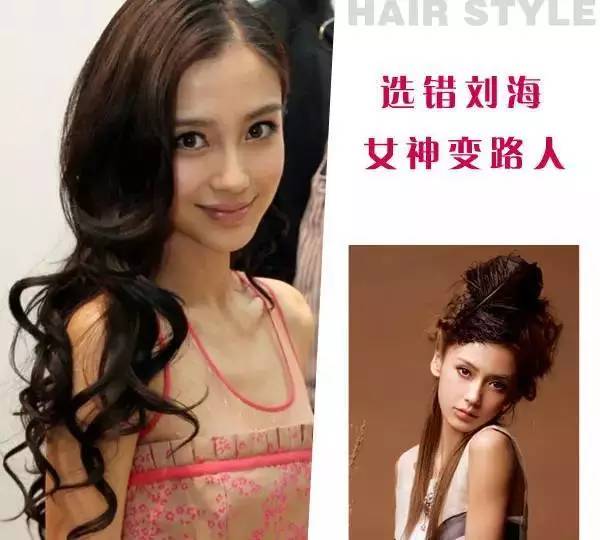 刘海选对堪比整容级刘海,刘海选错就哭了现场版