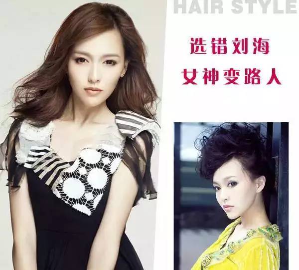 刘海选对堪比整容级刘海,刘海选错就哭了现场版