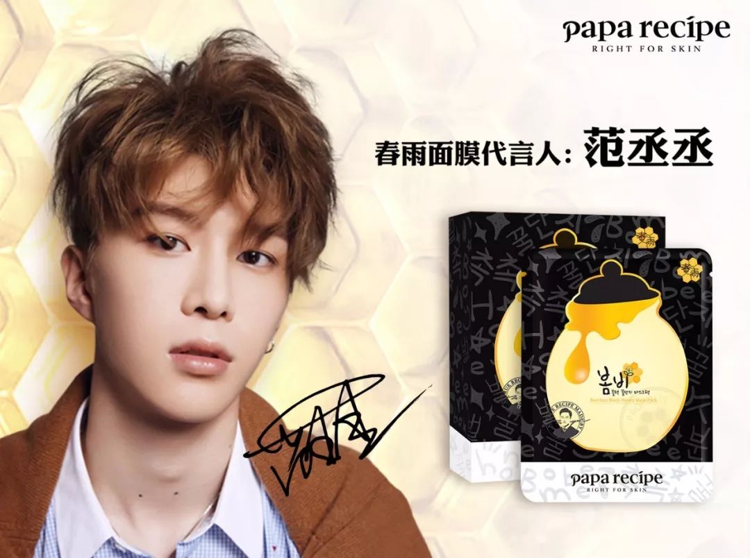 paparecipe春雨蜂蜜面膜30ml,paparecipe春雨蜂蜜补水保湿面膜