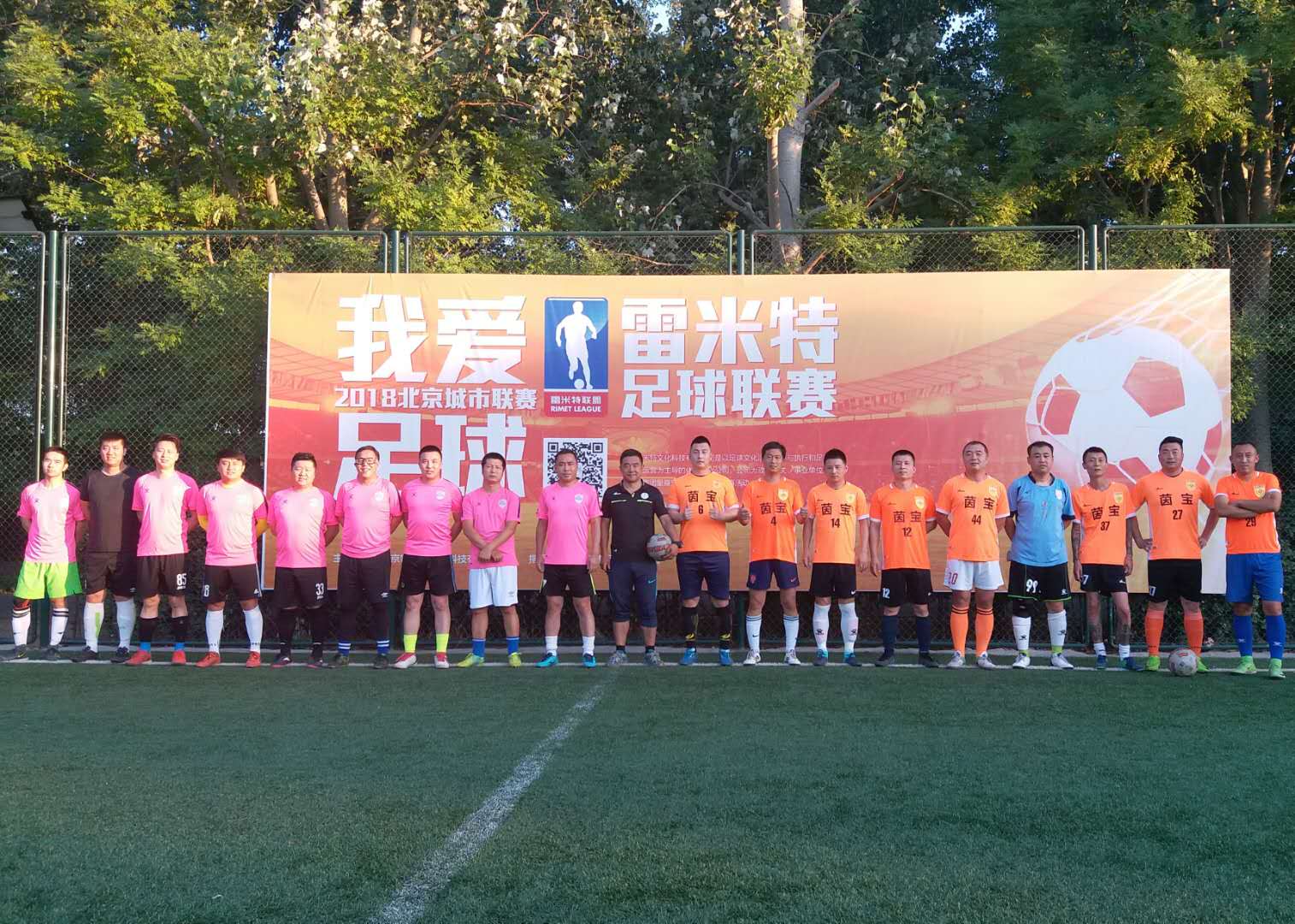 雷米特联赛—闫铮、李友奇帽子戏法王磊梅开二度贵园7-6南皇八零