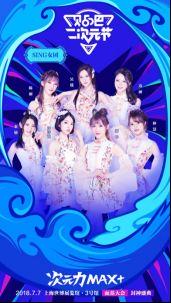 暑假如何合理安排？贴吧二次元节CCGEXPO上海动漫节约起来！