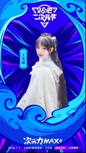 暑假如何合理安排？贴吧二次元节CCGEXPO上海动漫节约起来！