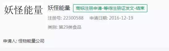 风靡全球的“鬼爪饮料”两次栽在中国企业手里！腾讯这次也栽了