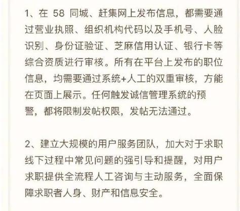 58网上招工骗局揭秘,58网上招聘信息骗了怎么办