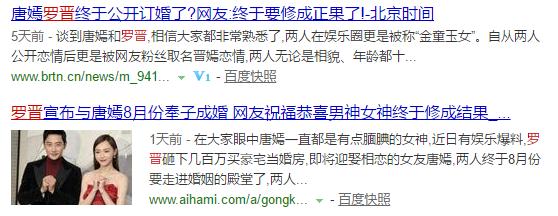 罗晋真的很让人放心吗,罗晋要有多深的缘分