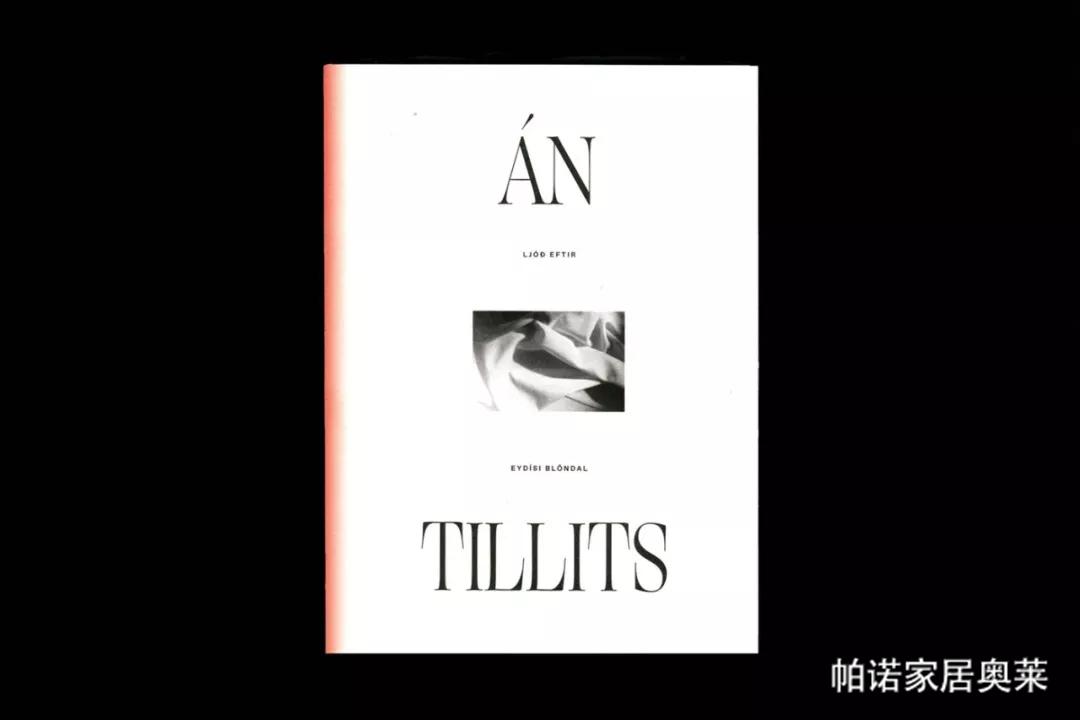 冰岛火,冰岛出名的东西