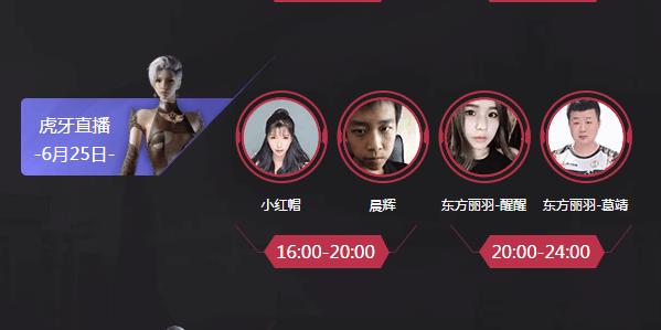 挑战24小时极限！*牙虎**空之队力争更多福利送粉丝