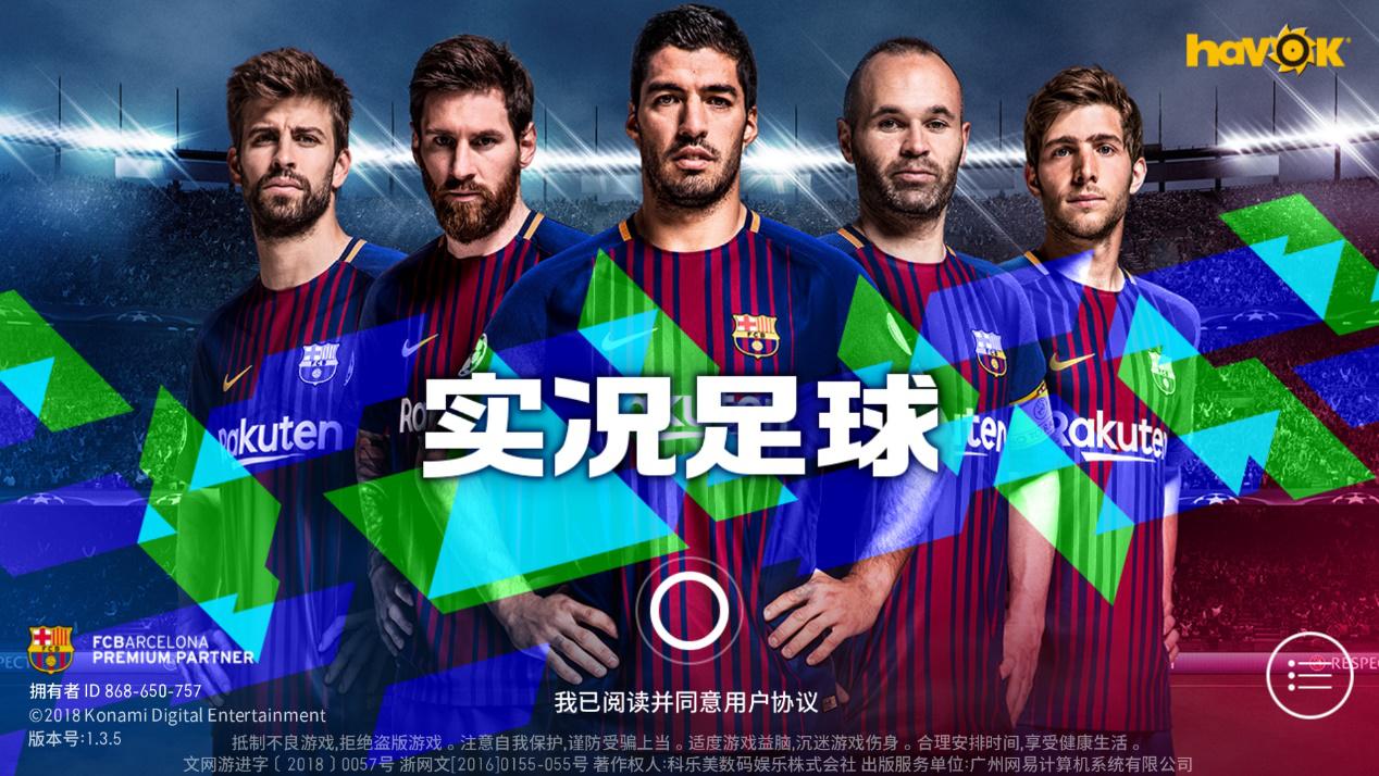 实况足球下载ios,实况足球下的app