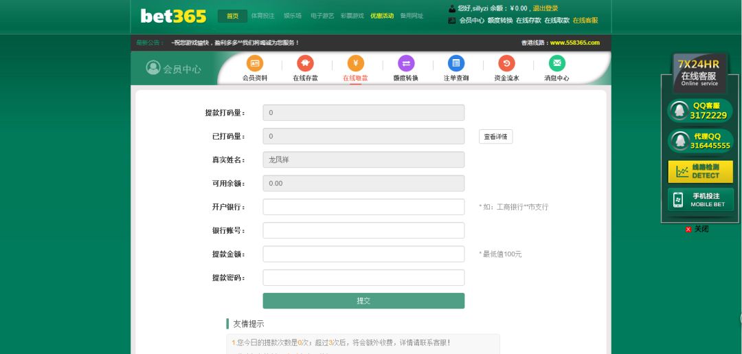 3分钟揭露500亿*球赌**秘史