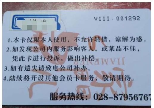 300元会员卡营销,卖会员卡的营销方法