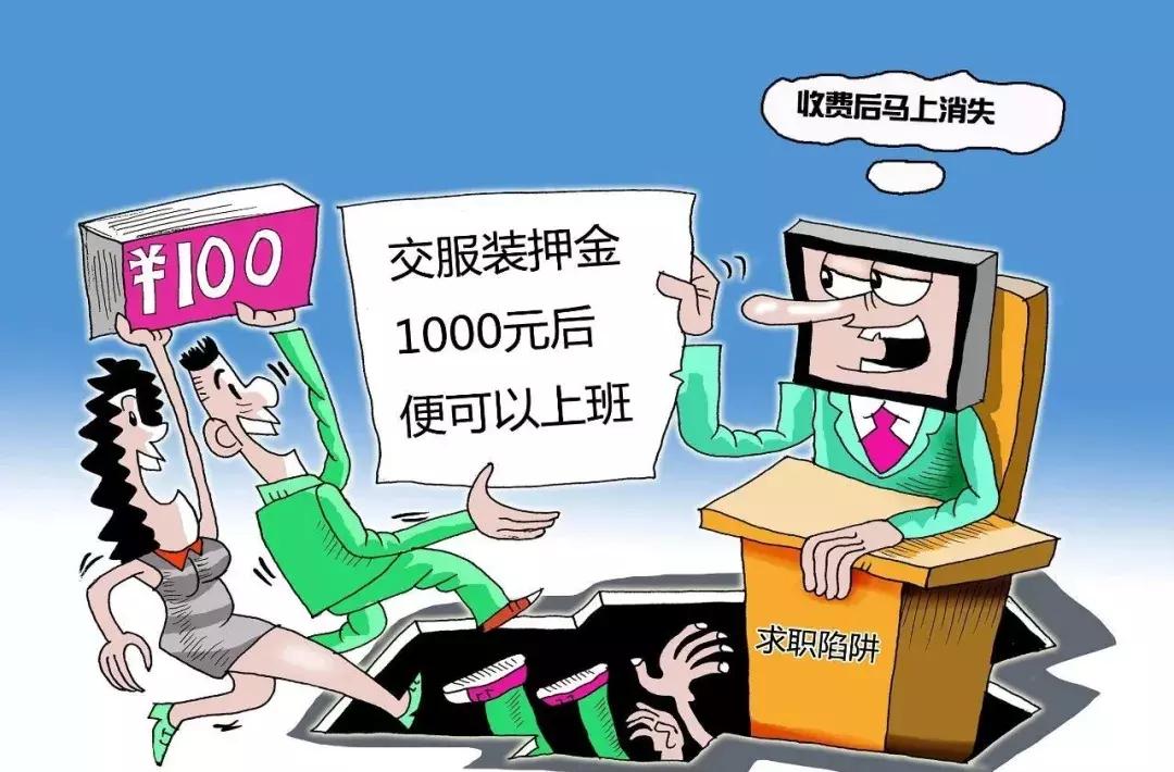 58同城招聘女孩被骗,广州女孩58同城找工作被骗