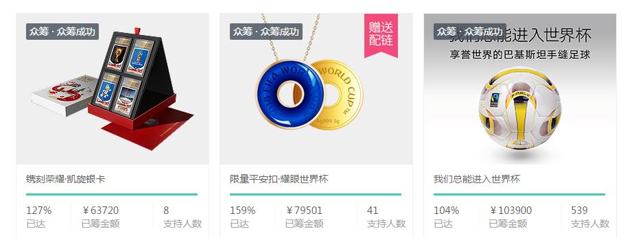 当世界杯遇上世界杯现场,当运动会遇到世界杯