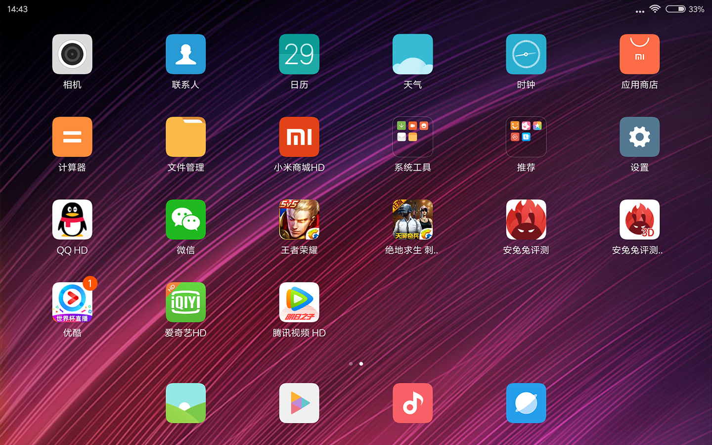 小米平板4好不好用,小米平板4优点和缺点