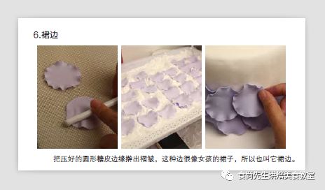 花边翻糖蛋糕的做法视频,蛋糕侧面的翻糖花边怎么固定