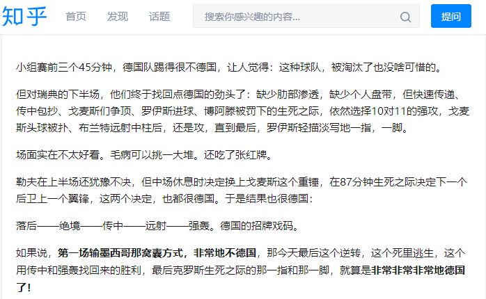 请全世界的伪球迷新球迷擦亮眼睛,伪球迷看球也是认真的