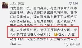 上市公司董秘接连辞职,上市公司董事长总经理双双离职